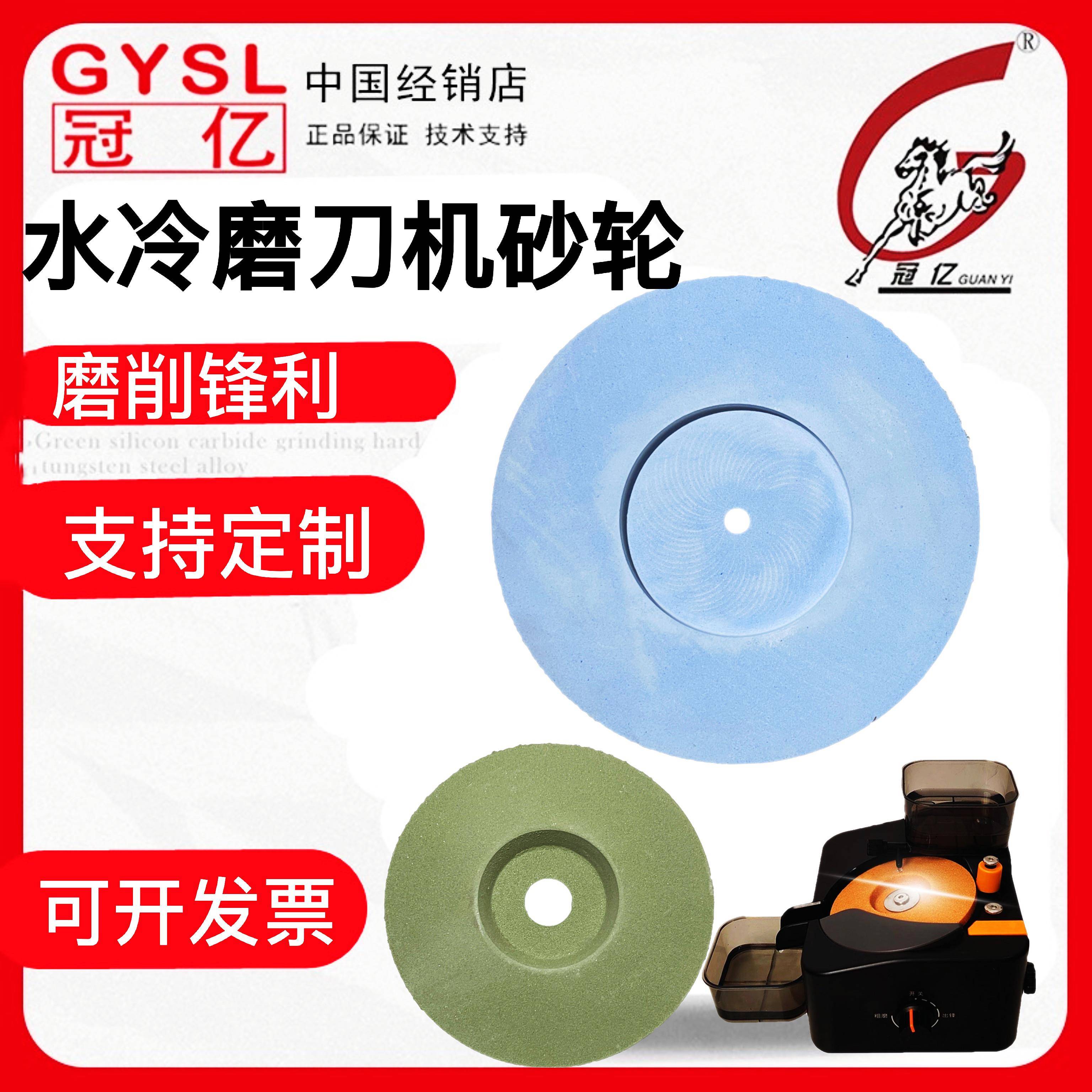 水冷磨刀机砂轮超细1000目2000目家用商用菜刀剪刀磨刀机专用砂轮