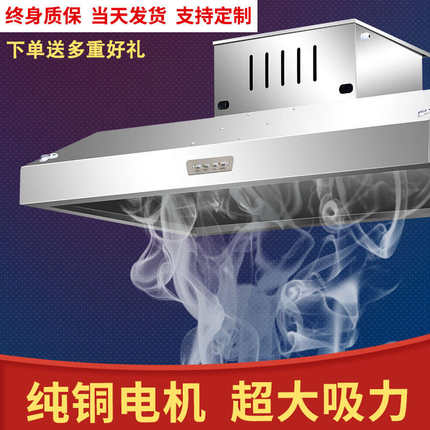抽油烟机商用饭店厨房不锈钢排烟罩大吸力油烟罩强力油烟净化器