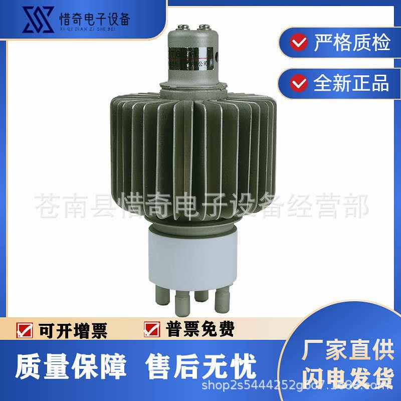 锦州华光7T62R型电子管金属陶瓷三级管工业高频加热高频加热专用