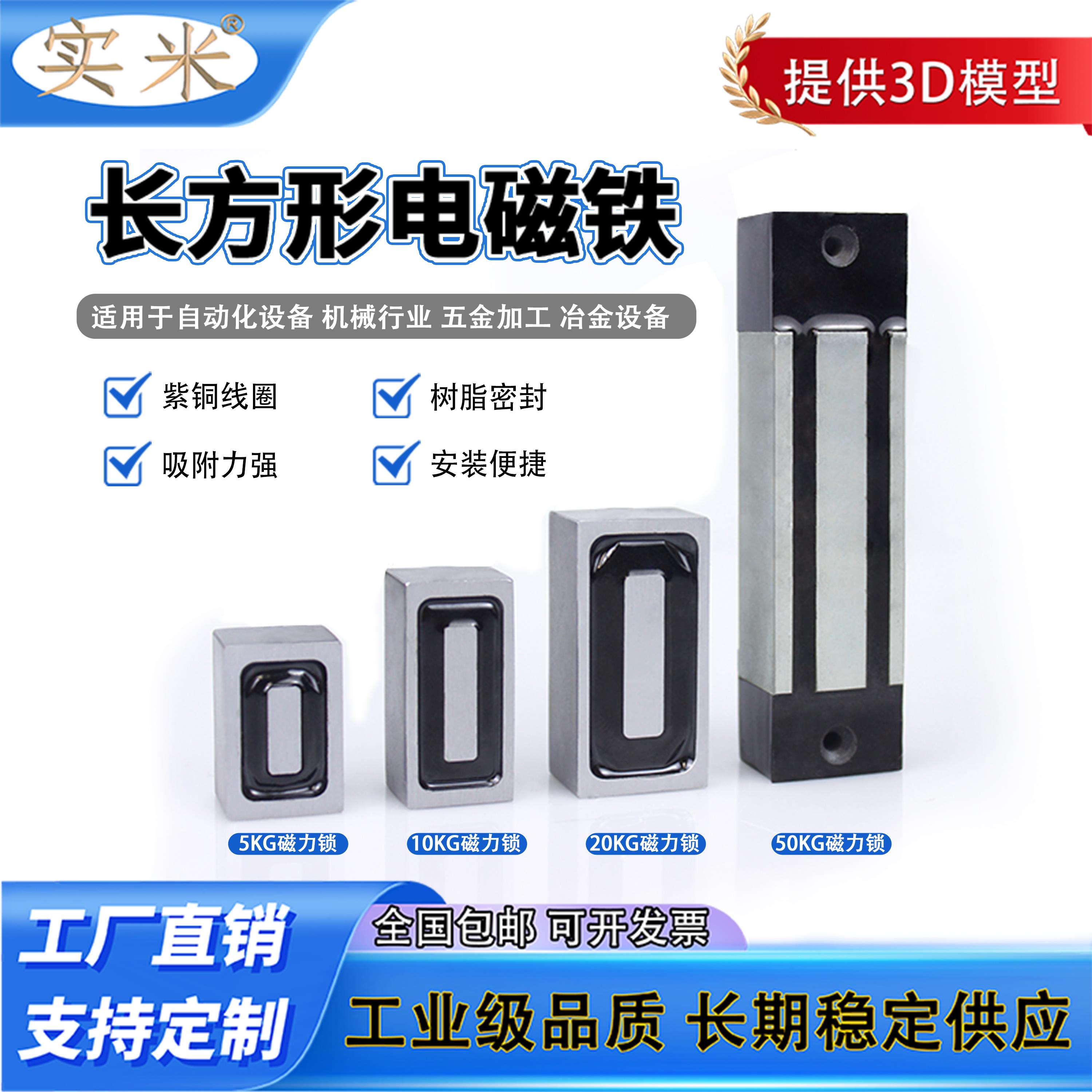 长方形小型电磁铁吸盘式强磁电吸盘紫铜线圈窄边50KG磁力锁电吸铁