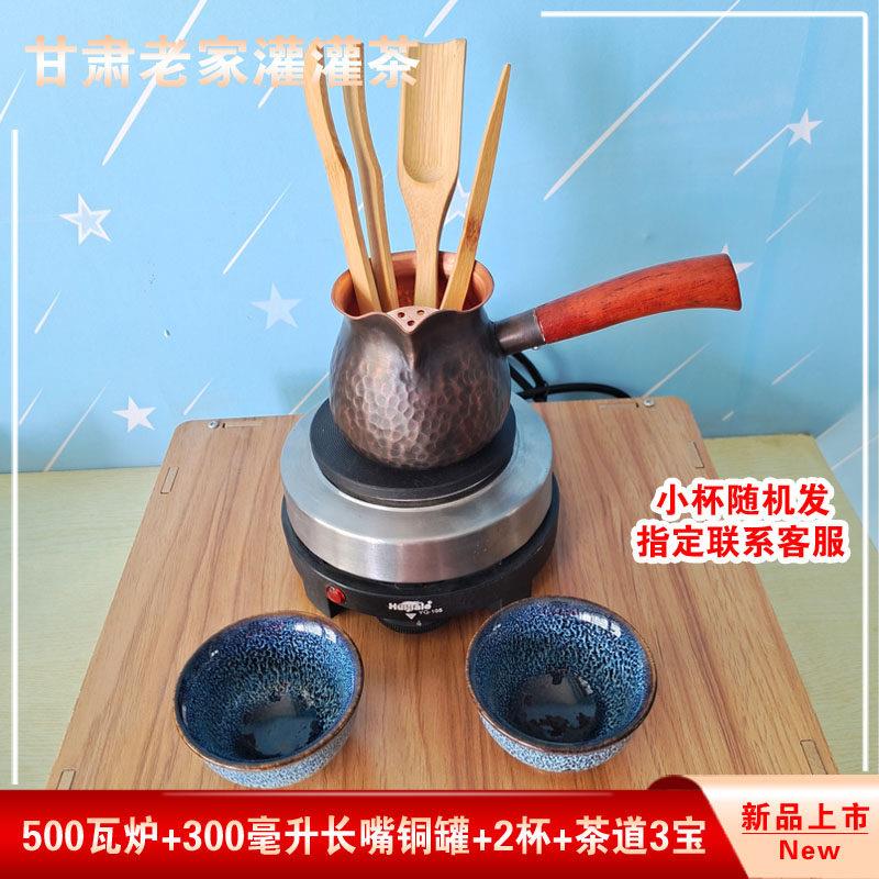 网红罐罐茶加厚紫铜公道杯煮茶器电炉子500瓦可调温紫铜茶罐套装