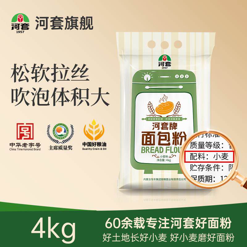 河套面 面包粉4kg 高筋面 面粉烤箱面 面包机用粉披萨粉烘焙原料