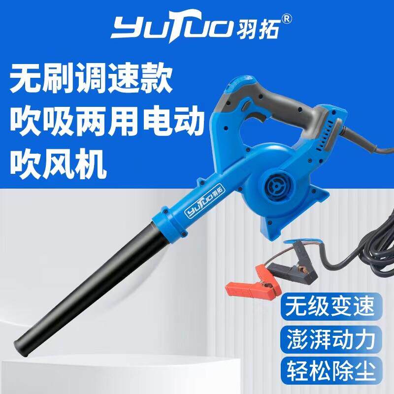 羽拓可调速吹风机鼓风机工业级电动吹风机12v/24v直流电动吹风机