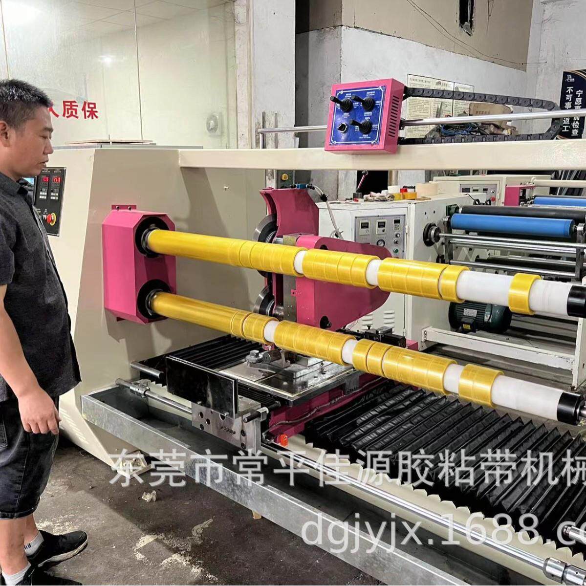 东莞常平佳源PET全自动缠绕机 胶带分条机 栽切台 二手分切机圆
