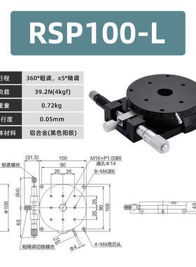 r轴旋转滑台  RSP40/60/80/RPG/ELF01/CGZR/EGZR手动微调旋转平台