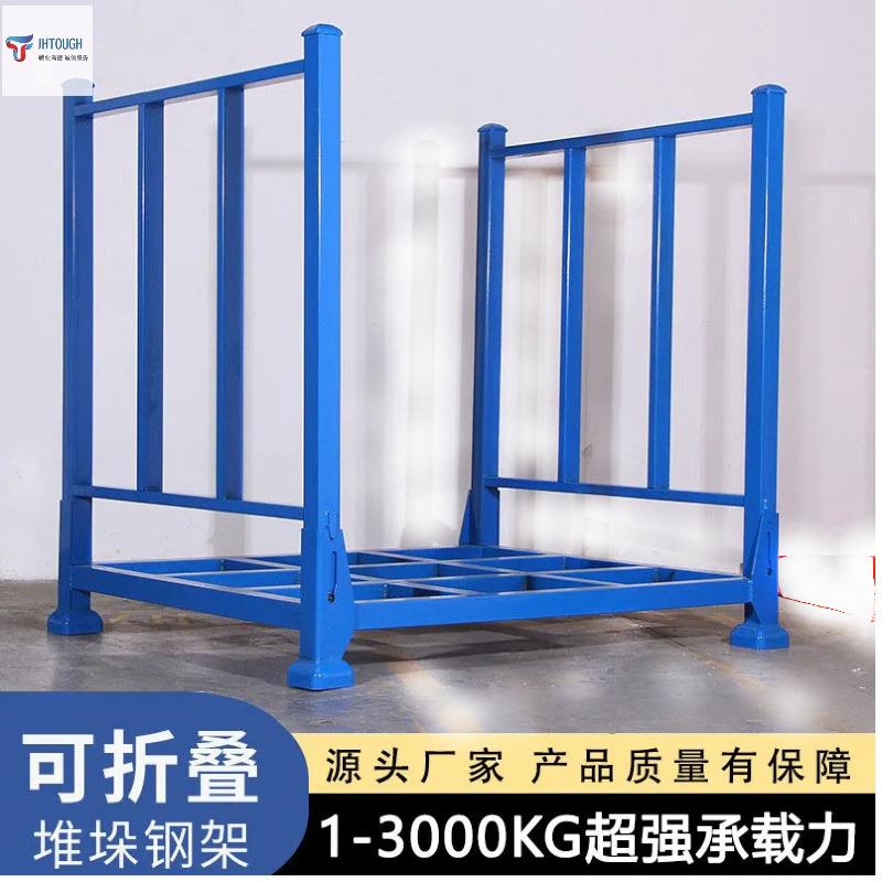 金恒外贸出口堆垛架巧固架仓储折叠货架冷库架子钢制工厂物流