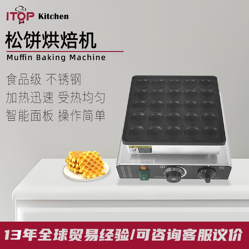跨境直销商用松饼机电热多孔小吃华夫饼机不锈钢圆形心型铜锣烧机