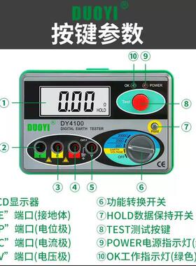 多一DY4100防雷接地电阻测试仪光伏测地线测量仪器数字摇表地阻仪