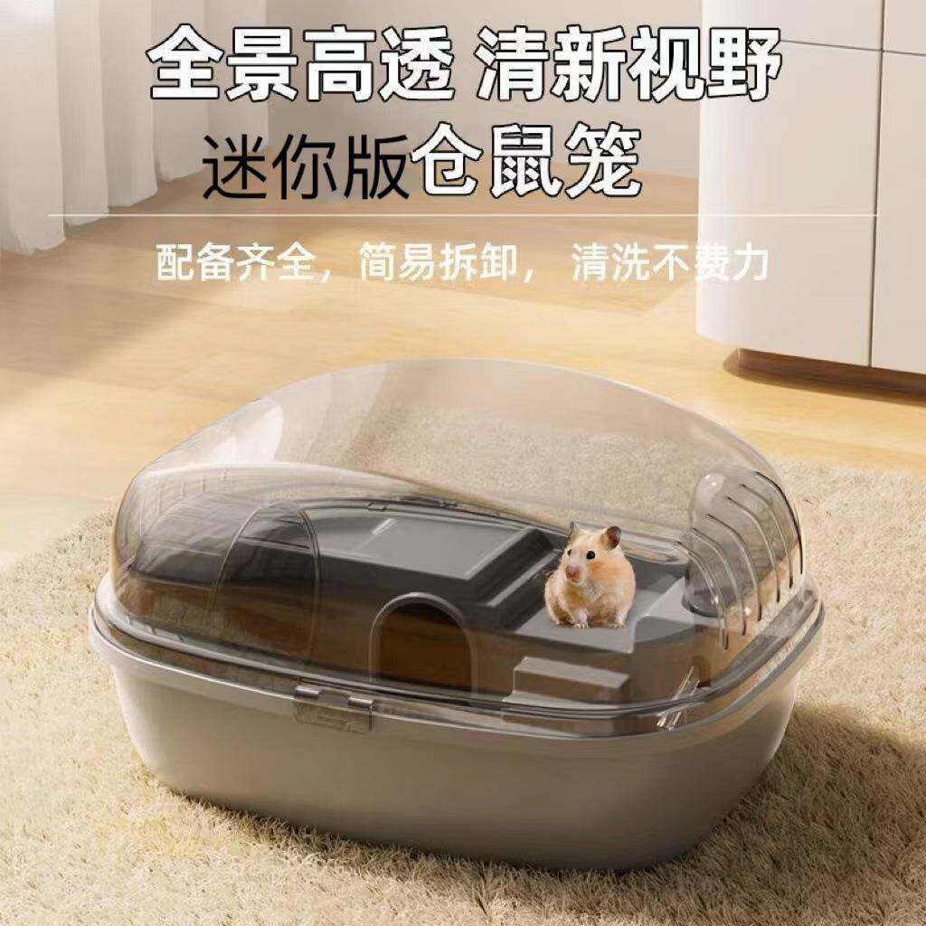 多功能迷你版仓鼠笼子全景透明豪华别墅金丝熊防逃跑宠物工厂直销