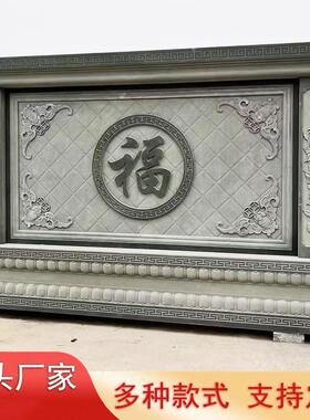 石雕影壁墙庭院迎门墙汉白玉大理石照壁墙青石彷古福字背景墙浮雕