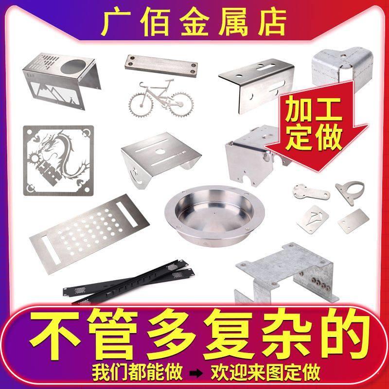 不锈钢加工金属板铁板铜板铝板折弯焊接定做 304钢材激光切割定制