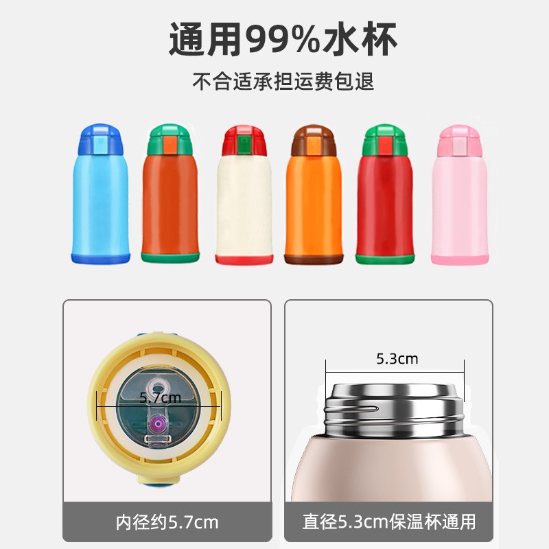 格非尔儿水童温杯配件吸管cs090盖宝宝通用壶水瓶盖感温防保喷防