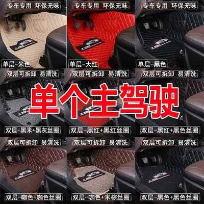 丰田老款卡罗拉脚垫20101112132014款专用丝圈地毯防水主驾驶