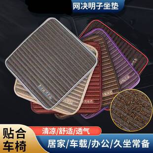 决明子汽车坐垫四季 透气货车主驾荞麦座垫 通用25新款 防滑单片夏季