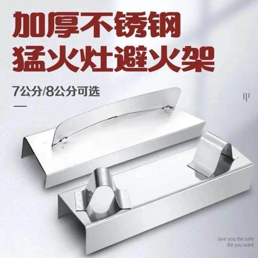 避火架不锈钢商用饭店厨房加厚卡式通用猛火灶台锅架子炒炉防烧架