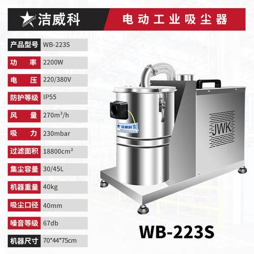 洁科3湿80V工业吸尘器工厂车间打磨威设配备套吸铁屑KHT焊渣干两