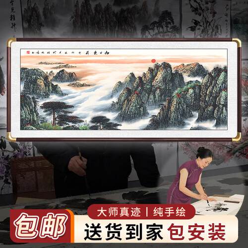 包安装纯手绘旭日东升山水画客厅装饰画横幅大气办公室挂画国画工