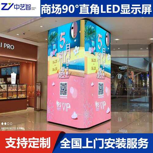 商场橱窗店铺90度led直角显示屏活动氛围装饰方柱显示屏