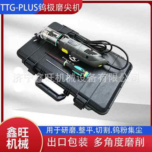 TTG-PLUS电动手持式自动焊接用钨针磨尖机钨极磨削机钨电极打磨器