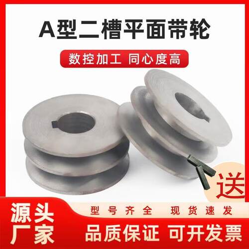 皮带轮双水槽A型2槽平面传动轮皮带盘电机减速机马达皮带轮60-250