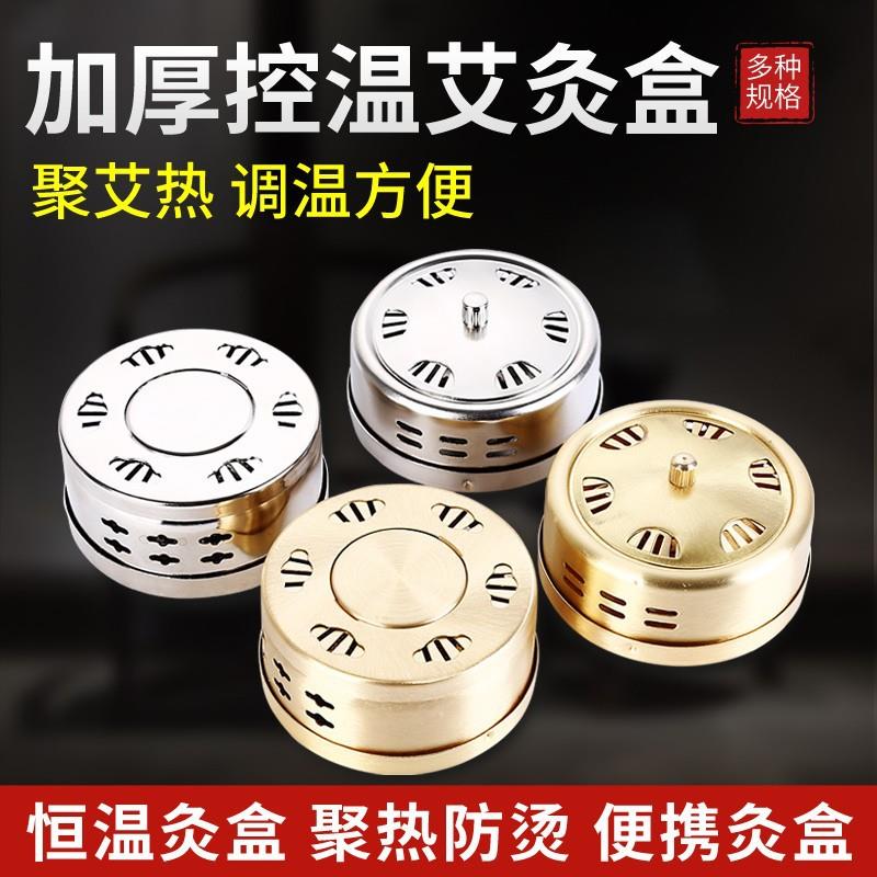 全铜随身灸盒 便携式可调温温灸器艾灸盒 随身灸家用艾灸工具定制