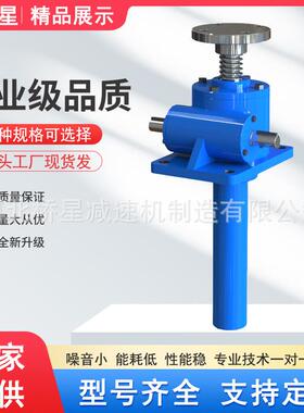 JWB100150电动丝杆升降机SGA丝杠升降机SJA立式滚珠丝杆升降机