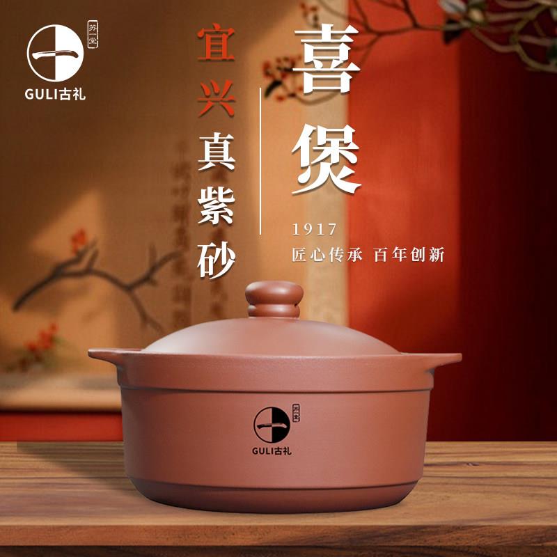 苏一堂喜煲紫砂锅炖锅炖汤煲汤炖肉煮粥耐高温砂煲紫砂煲老式焖煮