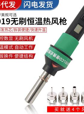 工爵数显热风枪工业恒温热风枪GJ8019LCD450W便携式无刷热风枪