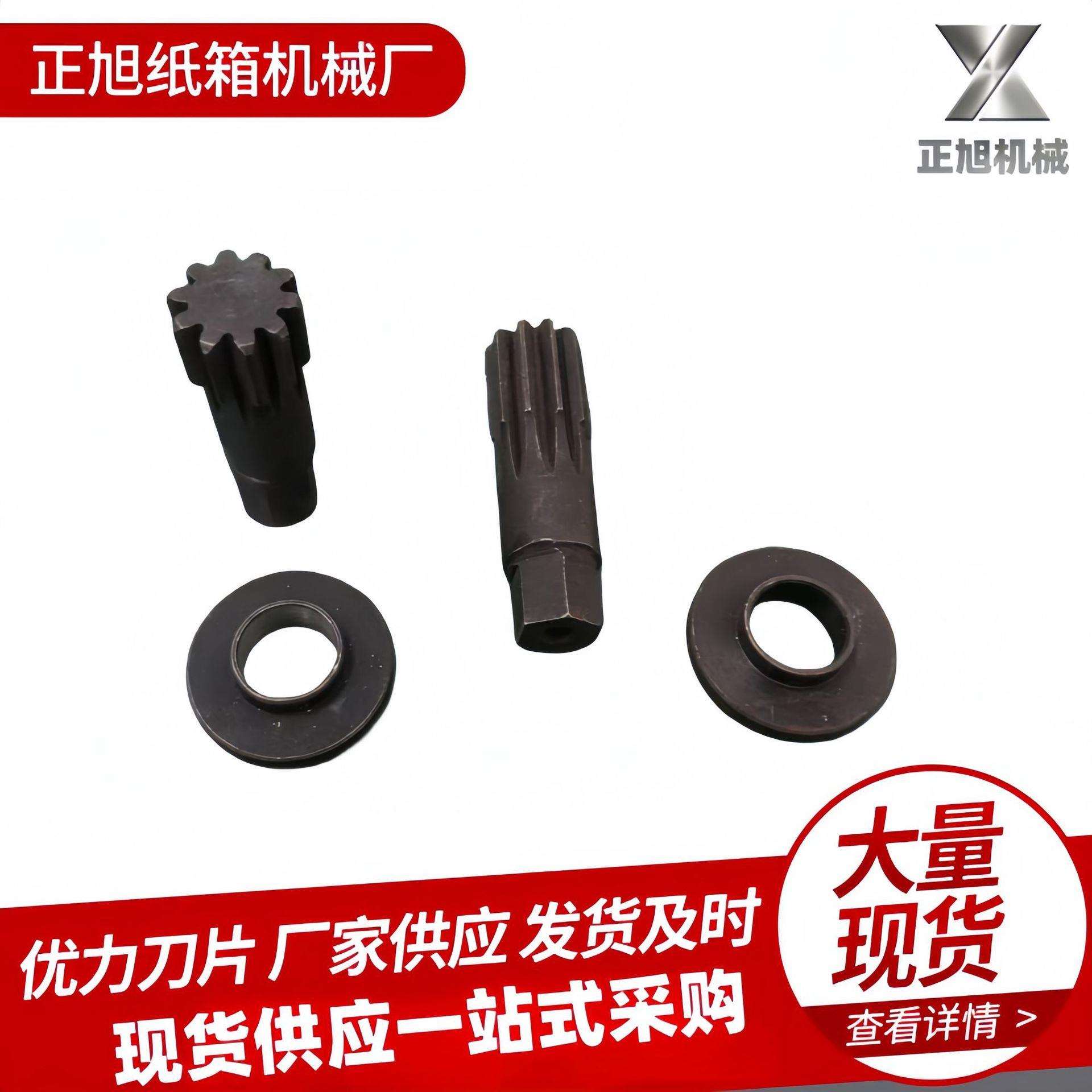 纸箱机械配件印刷机开槽机刀盘调刀齿轮扳手齿条扳子梅花扳手