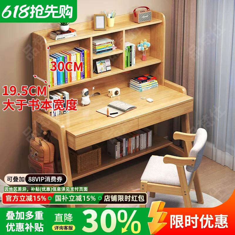 实木儿童学习桌简约家用电脑桌中小学生卧室床边书桌一体升降桌