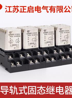 双路导轨式固态中间继电器QSSRF 直流控直流/交流 24V 15A 20A