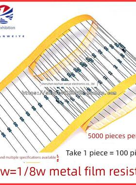 1/6W 1/8W金属膜电阻 精度1% 10R100R200R 330R 1K2.2K10K4.7K47K