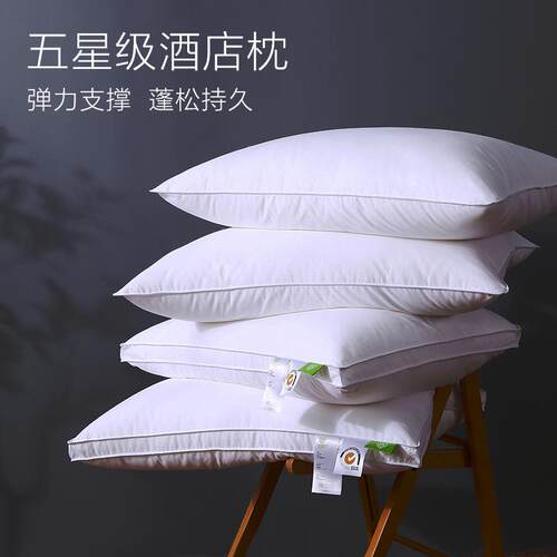 纯棉枕头枕芯成人护颈枕助睡眠酒店专用低枕一对装家用羽丝绒枕芯