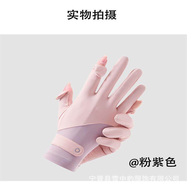 夏季防晒手套女士防紫外线骑行骑车开车冰丝户外露二指2024新款,服饰配件/皮带/帽子/围巾,防晒手套,淘宝优惠券,粉丝福利购,淘宝优惠卷