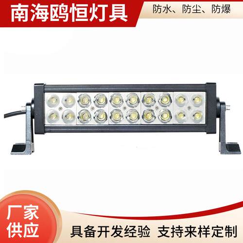 60W72W120WLED长条灯 汽车led工作灯 越野车车顶灯 双排led长条灯