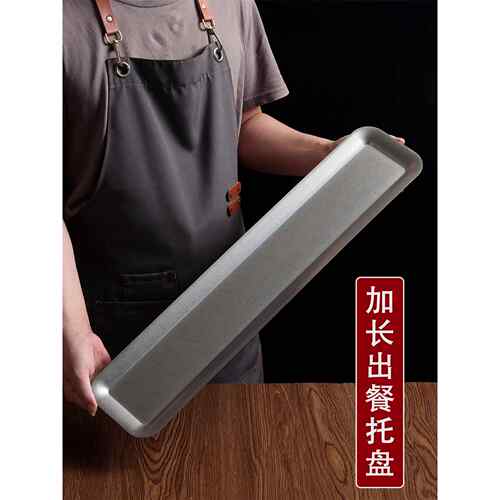 不锈钢火锅店牛羊肉矩形盘，商业创意盘，长条形盘