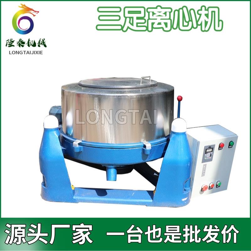 直供朔州水洗厂离心脱水机忻州食品离心甩干机太原铜渣铝屑脱水机