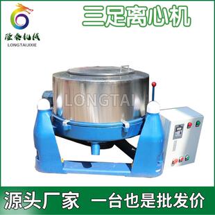 直供朔州水洗厂离心脱水机忻州食品离心甩干机太原铜渣铝屑脱水机