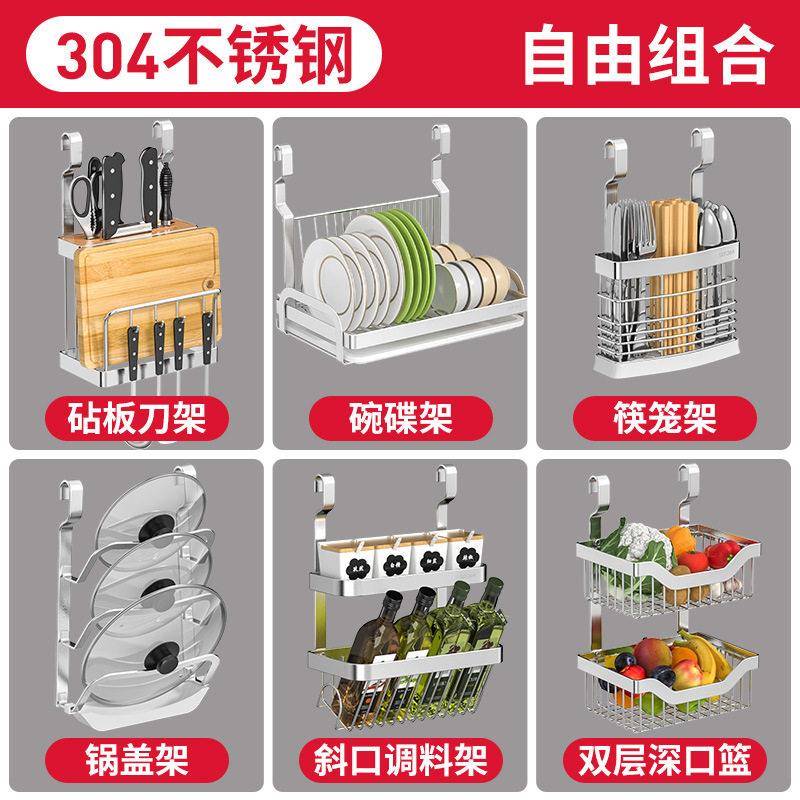 04不锈钢厨房置物架壁式挂架8893挂件套装品调料架墙上挂调味收纳