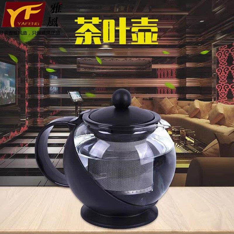 雅风玉面壶耐热玻璃壶 饭店KTV用泡茶壶塑料外壳如意不锈钢过滤网
