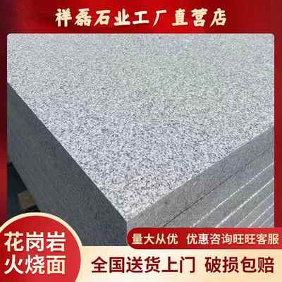 花岗岩地铺石芝麻灰火烧板芝麻白荔枝面芝麻黑石材大理石路沿石