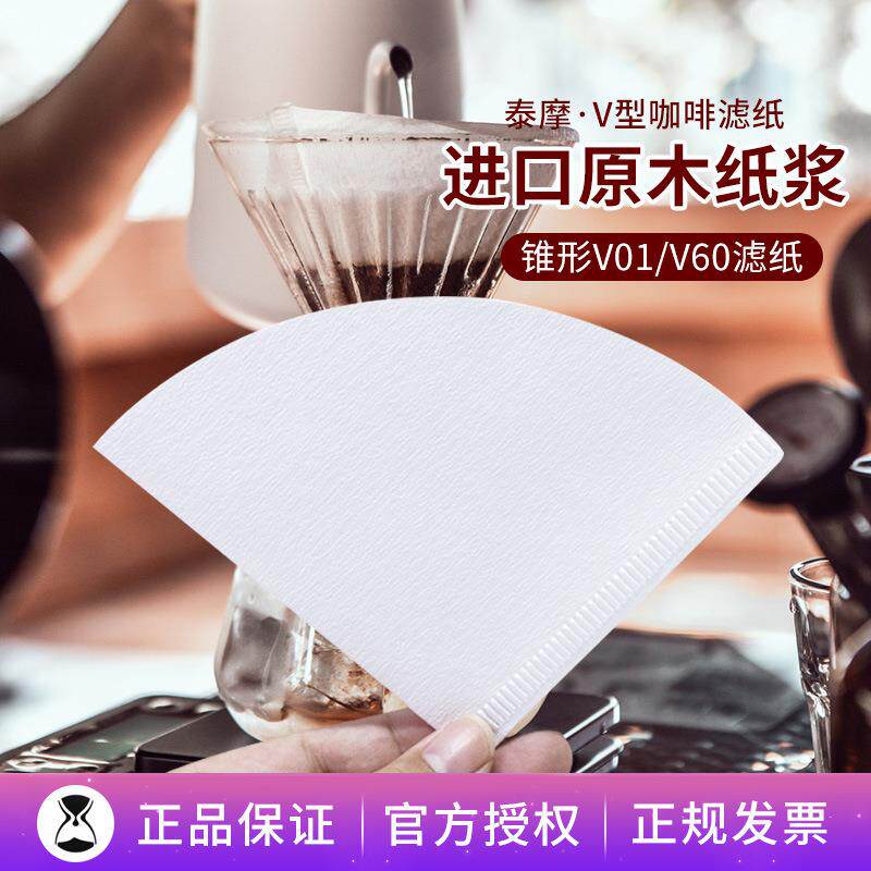 手冲咖啡滤纸V60锥形扇形过滤杯V01/V02滴滤杯过滤纸1-4人份