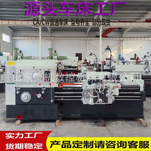 现货供应CW6180*1000整体铸件床身稳定性好CW6180普通卧式车床