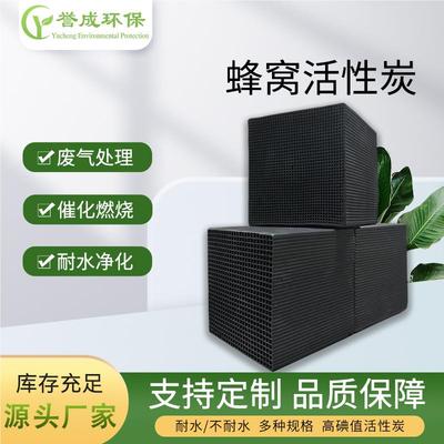 定高碘值蜂业窝活性炭 净KJ202406化炭 工 废气处理制炭防水活性