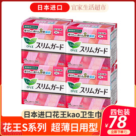 日本进口花王卫生巾S系列F日用25cm超薄瞬吸抑菌绵柔76片