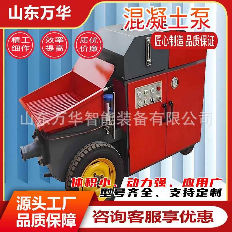 混凝土输送泵 二次结构浇筑泵二次构造柱细石泵 小型浇筑地泵车