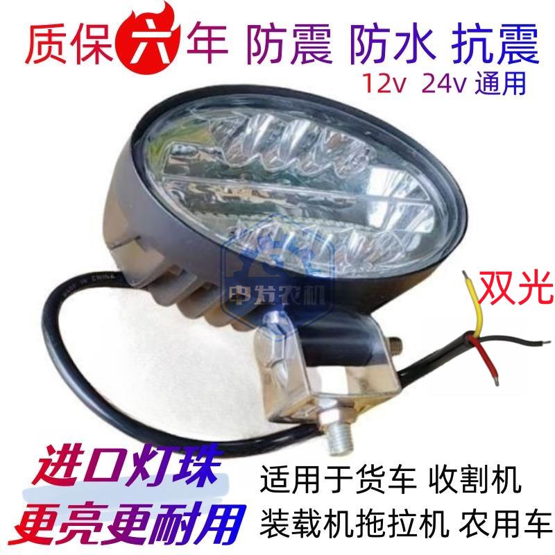 椭圆大视野收割机装载机拖拉机LED射灯工作改装灯货车灯越野吸顶