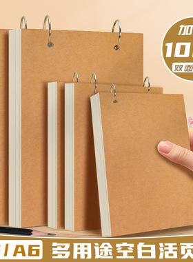 活页可拆卸便携口袋本A6迷你摸鱼本美术生专用空白本A4素描本