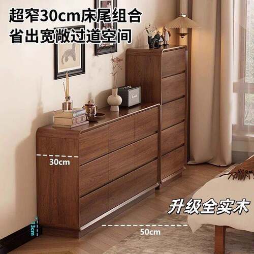 全实木30cm超薄斗柜靠墙一体柜窄斗柜卧室客厅斗柜收纳柜五斗橱