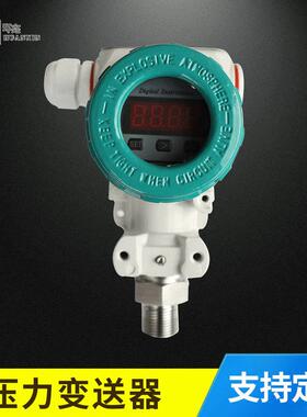 压力变送器压力控制仪气体液体液晶显示HX800防爆变送器